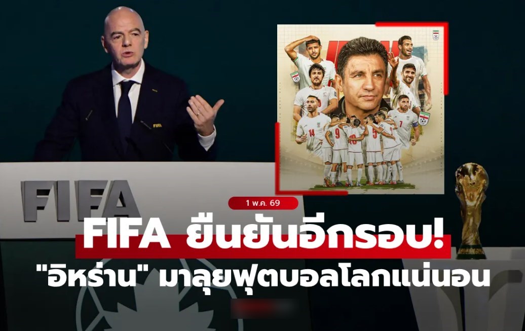 ยืนยันอีกครั้ง! 