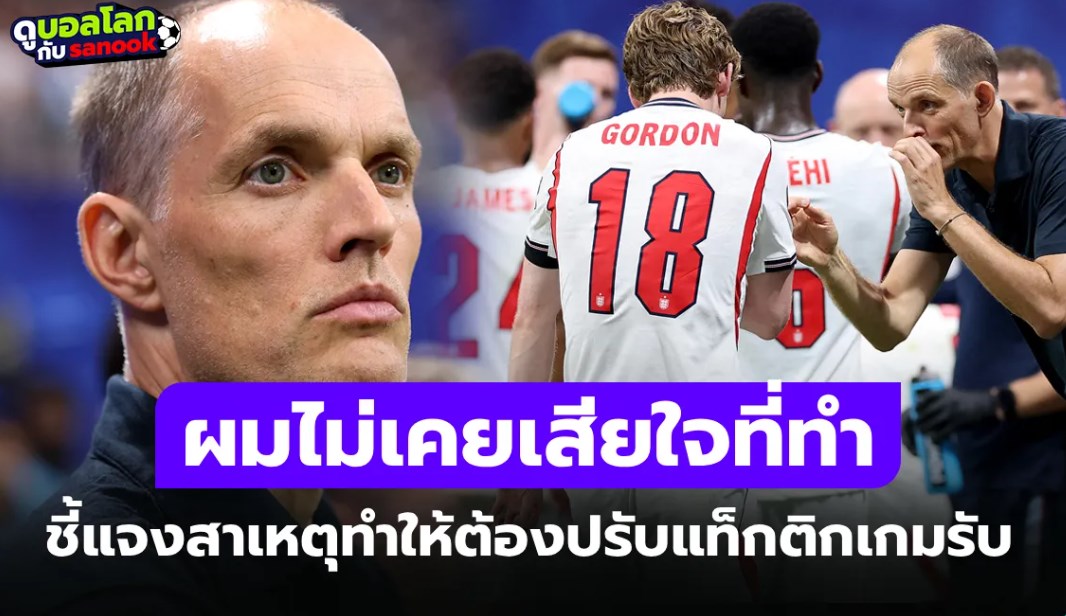 ผมจำเป็นต้องทำ! 