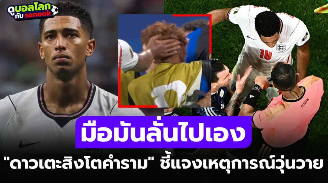 มันเกิดอะไรขึ้น? สื่อดังวิเคราะห์ 