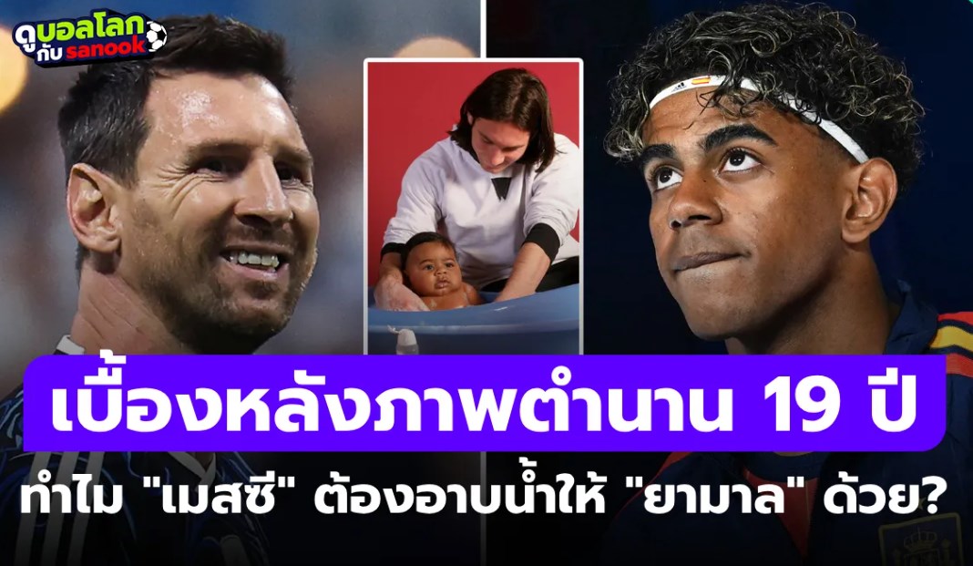 เบื้องหลังภาพไวรัล ทำไม 